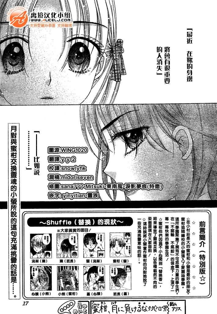 《爱丽丝学园》漫画最新章节第91话免费下拉式在线观看章节第【2】张图片