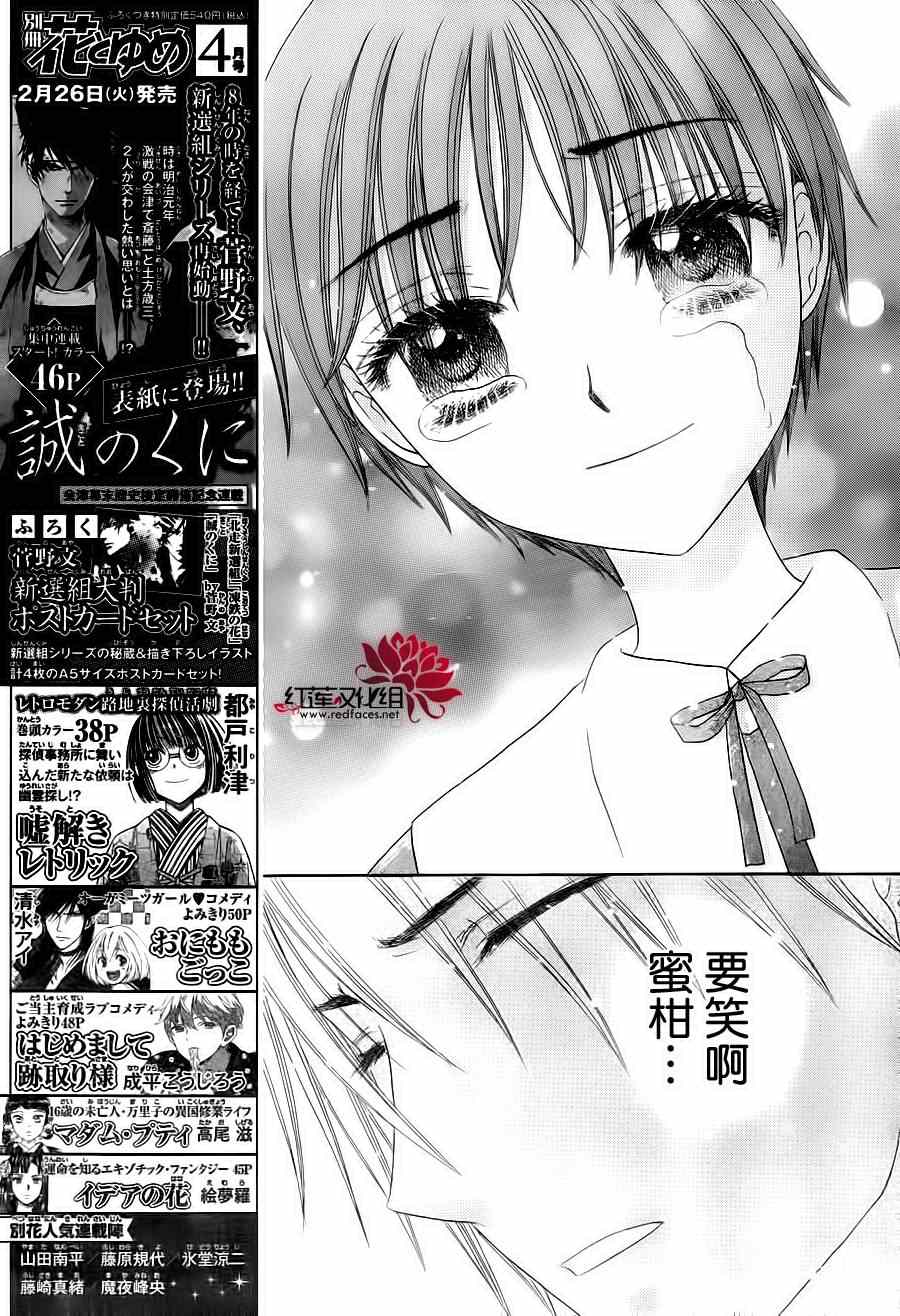 《爱丽丝学园》漫画最新章节第175话免费下拉式在线观看章节第【5】张图片