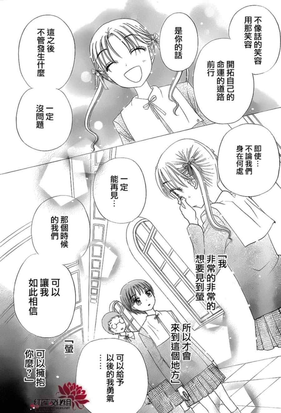 《爱丽丝学园》漫画最新章节第173话免费下拉式在线观看章节第【15】张图片