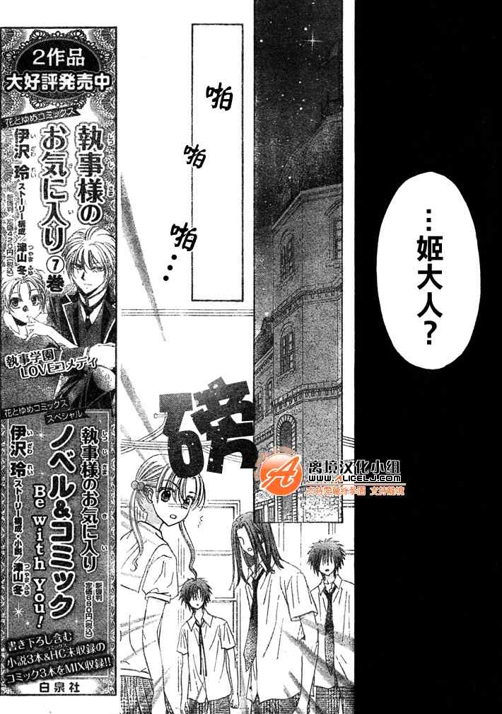 《爱丽丝学园》漫画最新章节第125话免费下拉式在线观看章节第【10】张图片