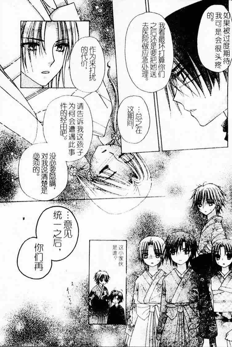 《爱丽丝学园》漫画最新章节第69话免费下拉式在线观看章节第【11】张图片