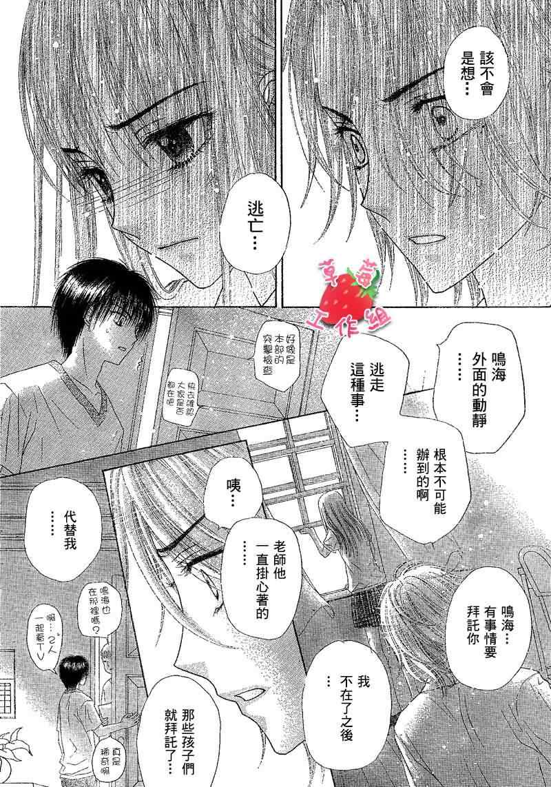 《爱丽丝学园》漫画最新章节第118话免费下拉式在线观看章节第【13】张图片