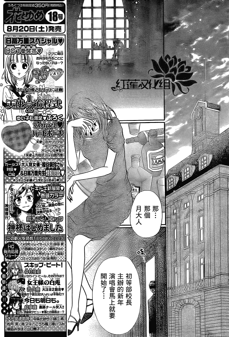 《爱丽丝学园》漫画最新章节第150话免费下拉式在线观看章节第【12】张图片