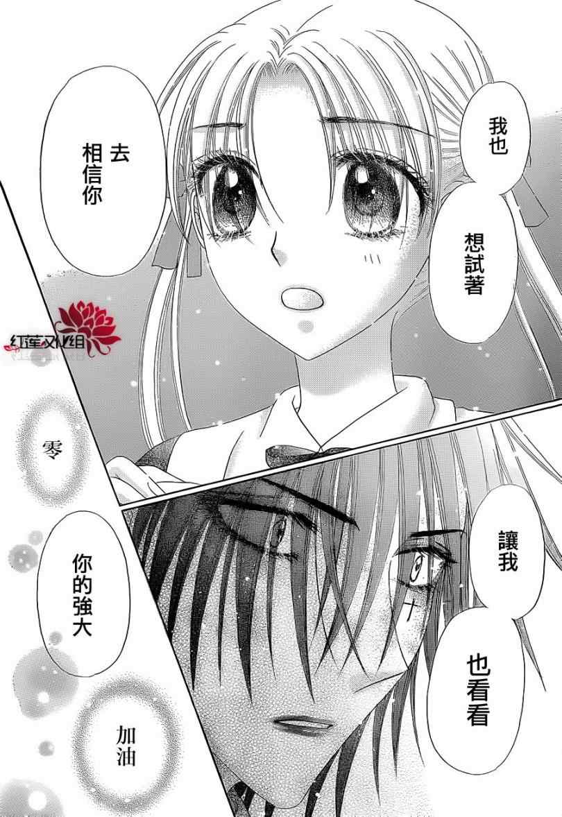 《爱丽丝学园》漫画最新章节第158话免费下拉式在线观看章节第【7】张图片