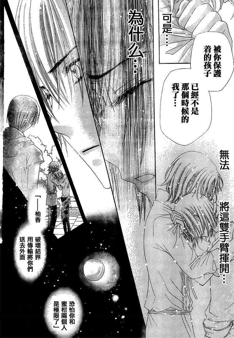 《爱丽丝学园》漫画最新章节第135话免费下拉式在线观看章节第【20】张图片