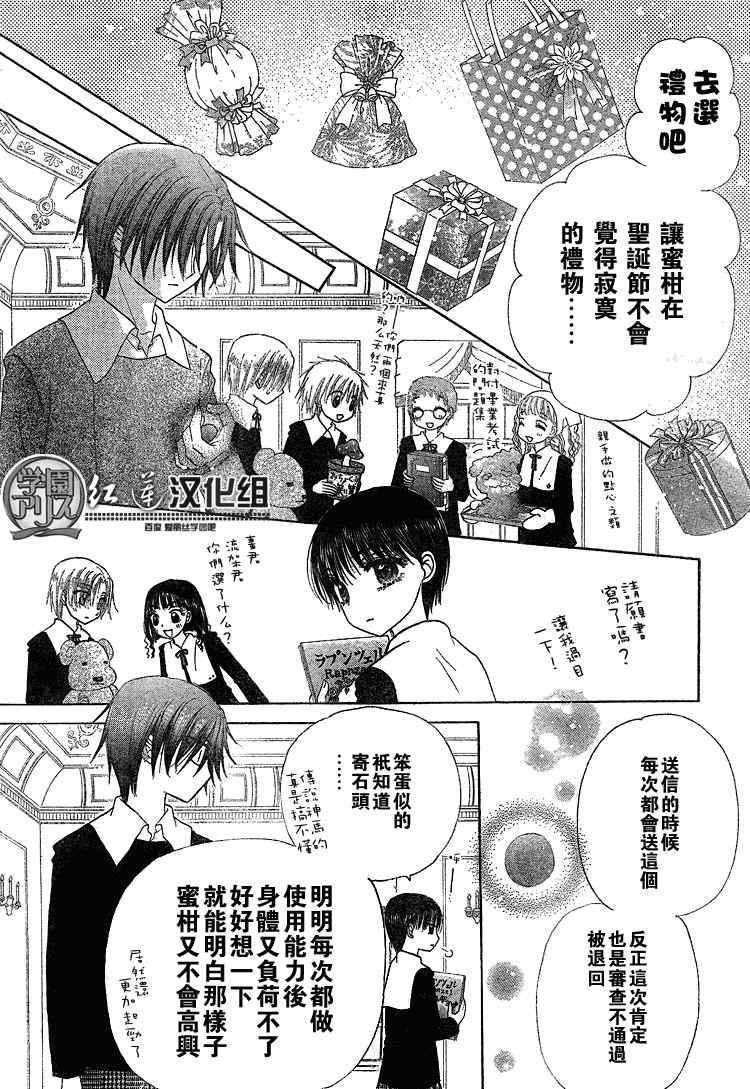 《爱丽丝学园》漫画最新章节第142话免费下拉式在线观看章节第【26】张图片