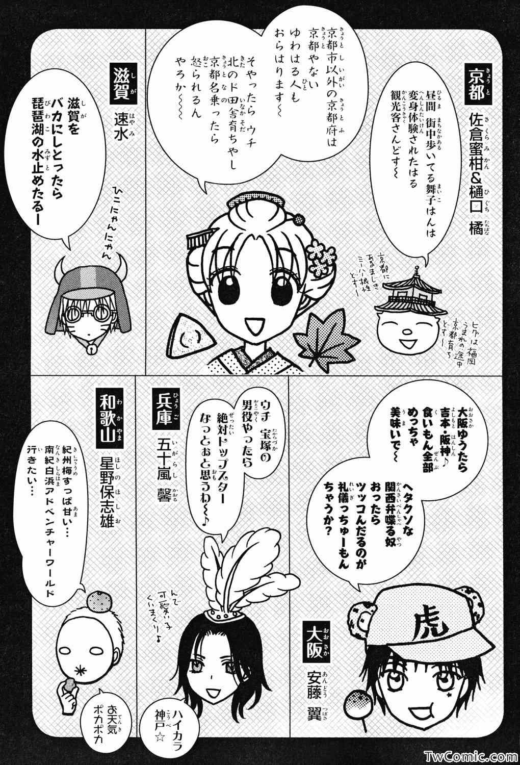 《爱丽丝学园》漫画最新章节【画集】イラストファンブック─卒业─免费下拉式在线观看章节第【105】张图片