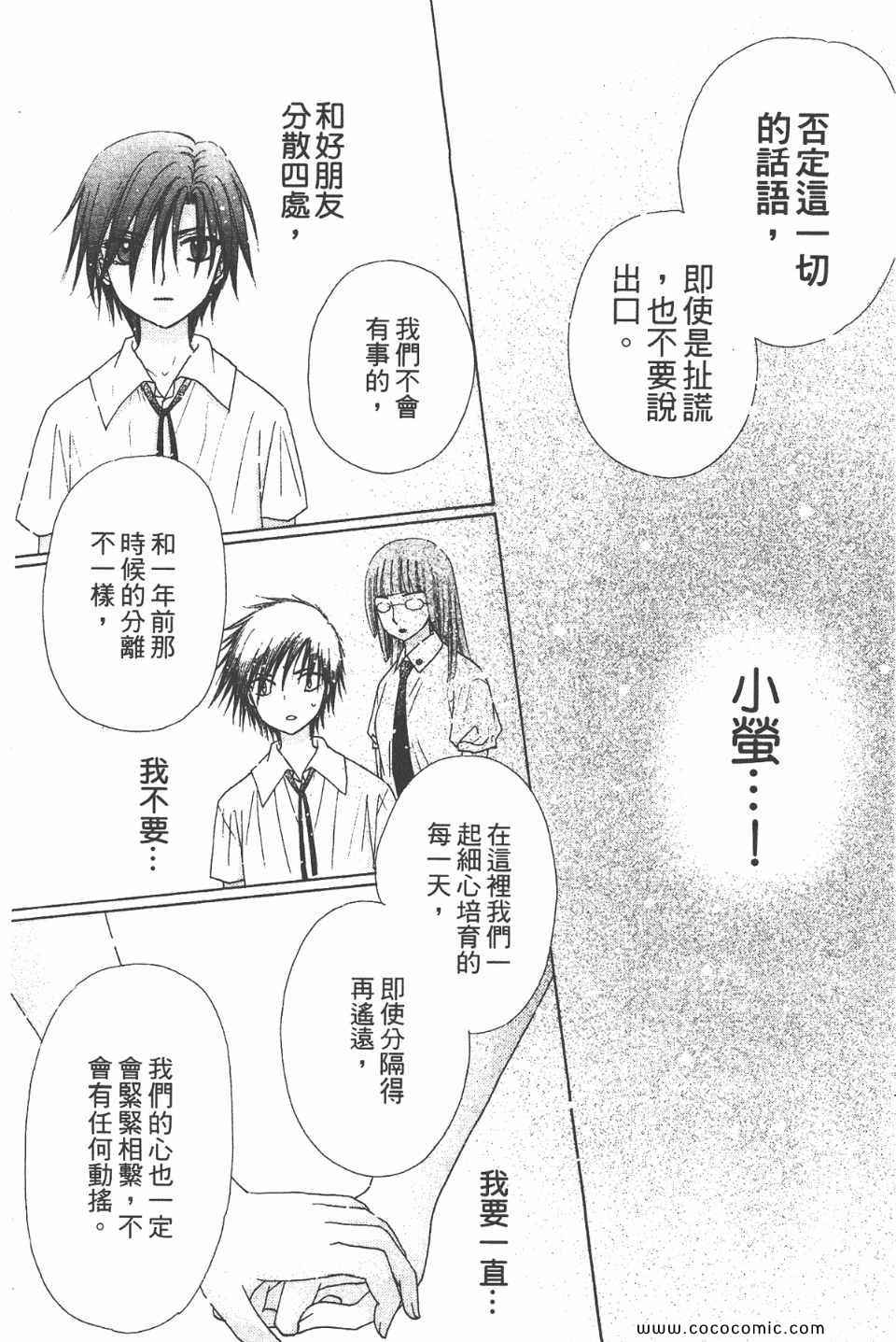 《爱丽丝学园》漫画最新章节爱丽丝学园-歌剧之国的爱丽丝17免费下拉式在线观看章节第【143】张图片