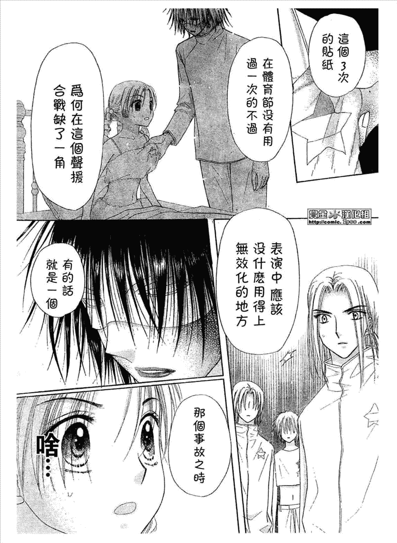 《爱丽丝学园》漫画最新章节第86话免费下拉式在线观看章节第【10】张图片