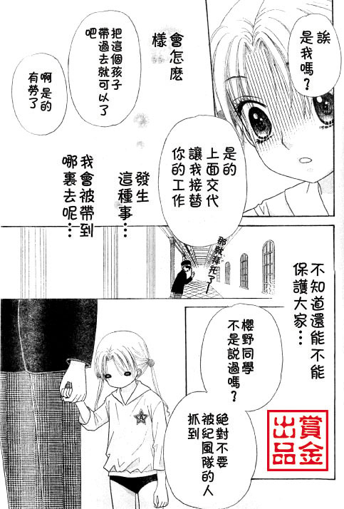 《爱丽丝学园》漫画最新章节第80话免费下拉式在线观看章节第【27】张图片