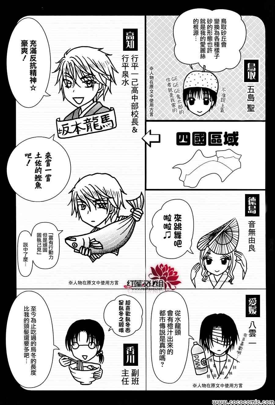 《爱丽丝学园》漫画最新章节Illustration Fan Book-血型小剧场免费下拉式在线观看章节第【19】张图片