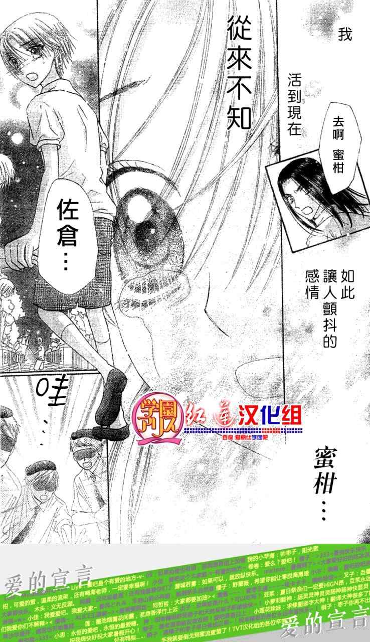 《爱丽丝学园》漫画最新章节第134话免费下拉式在线观看章节第【6】张图片