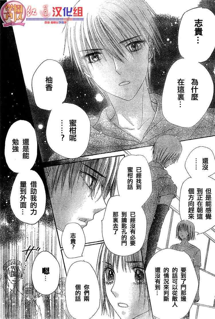 《爱丽丝学园》漫画最新章节第135话免费下拉式在线观看章节第【15】张图片