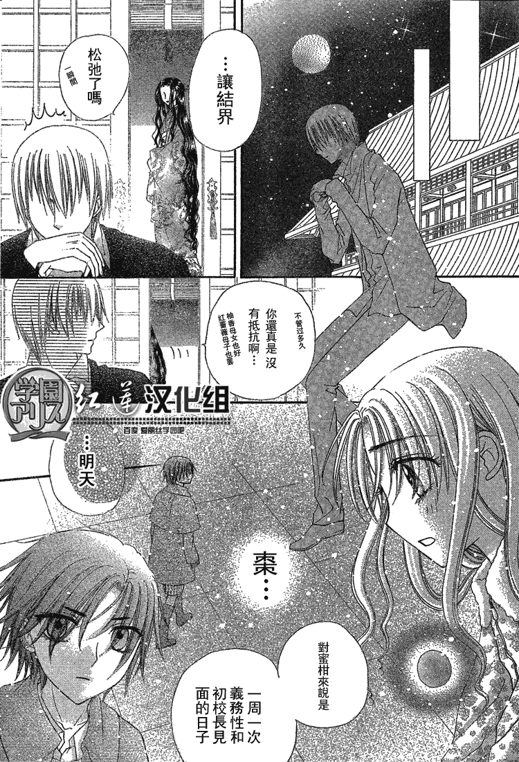 《爱丽丝学园》漫画最新章节第141话免费下拉式在线观看章节第【24】张图片