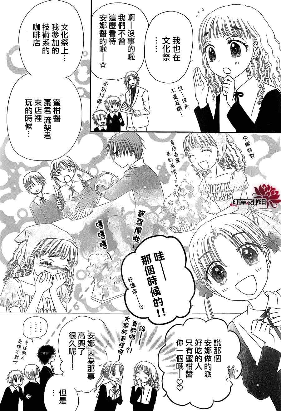 《爱丽丝学园》漫画最新章节第170话免费下拉式在线观看章节第【23】张图片