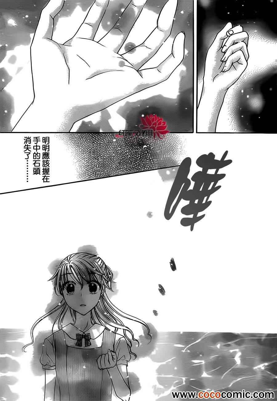 《爱丽丝学园》漫画最新章节第179话免费下拉式在线观看章节第【30】张图片