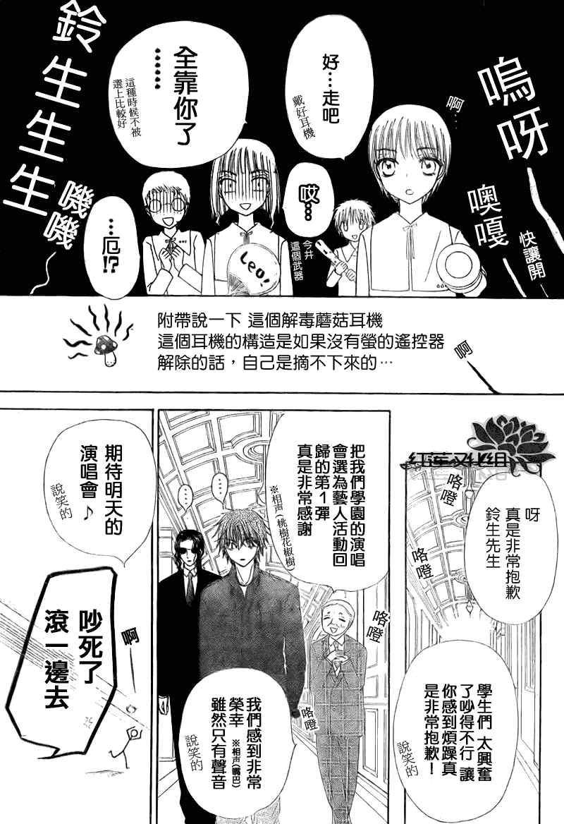 《爱丽丝学园》漫画最新章节第148话免费下拉式在线观看章节第【19】张图片