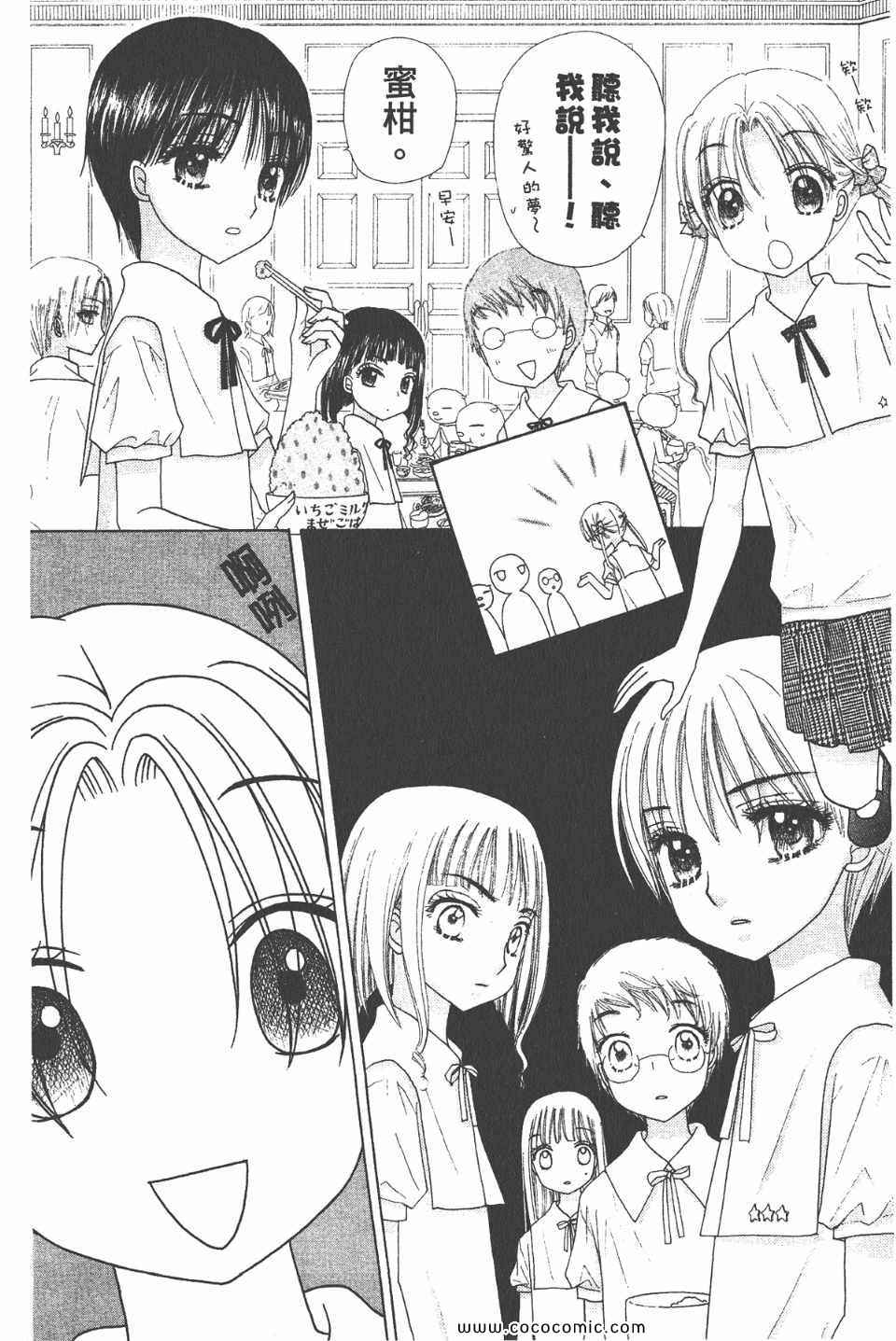 《爱丽丝学园》漫画最新章节爱丽丝学园-歌剧之国的爱丽丝17免费下拉式在线观看章节第【14】张图片