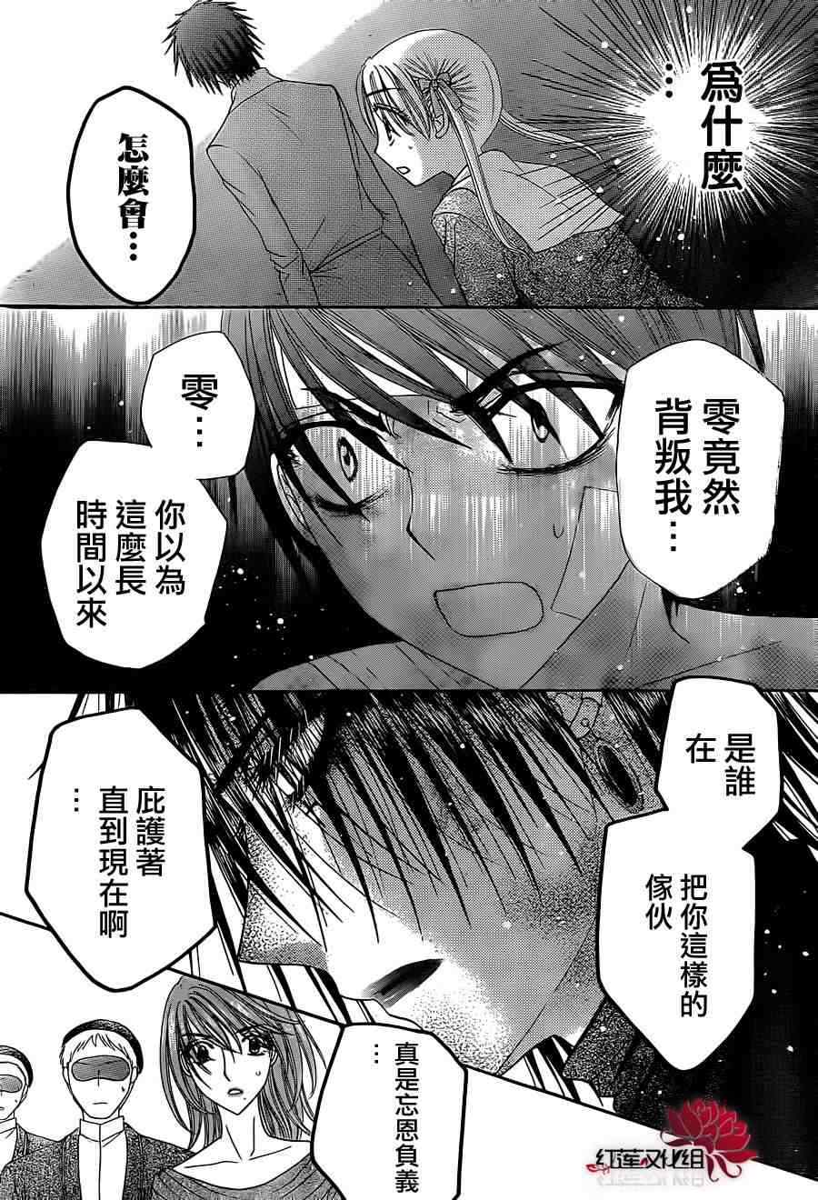 《爱丽丝学园》漫画最新章节第157话免费下拉式在线观看章节第【5】张图片