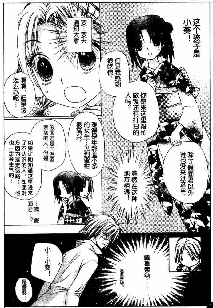 《爱丽丝学园》漫画最新章节第66话免费下拉式在线观看章节第【12】张图片