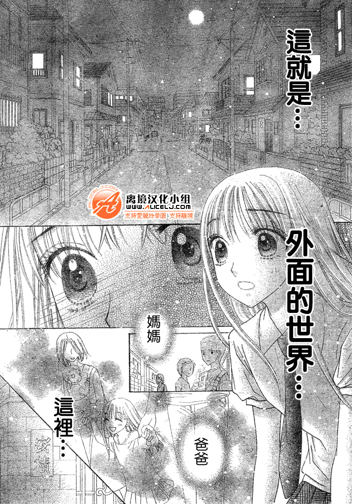 《爱丽丝学园》漫画最新章节第119话免费下拉式在线观看章节第【13】张图片