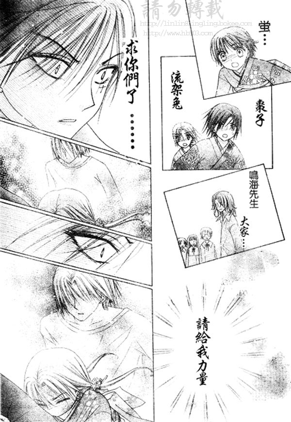 《爱丽丝学园》漫画最新章节第68话免费下拉式在线观看章节第【23】张图片