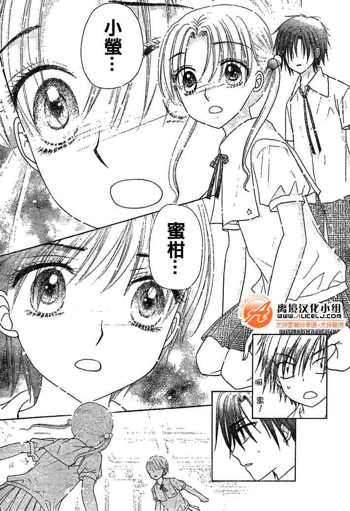 《爱丽丝学园》漫画最新章节第99话免费下拉式在线观看章节第【11】张图片