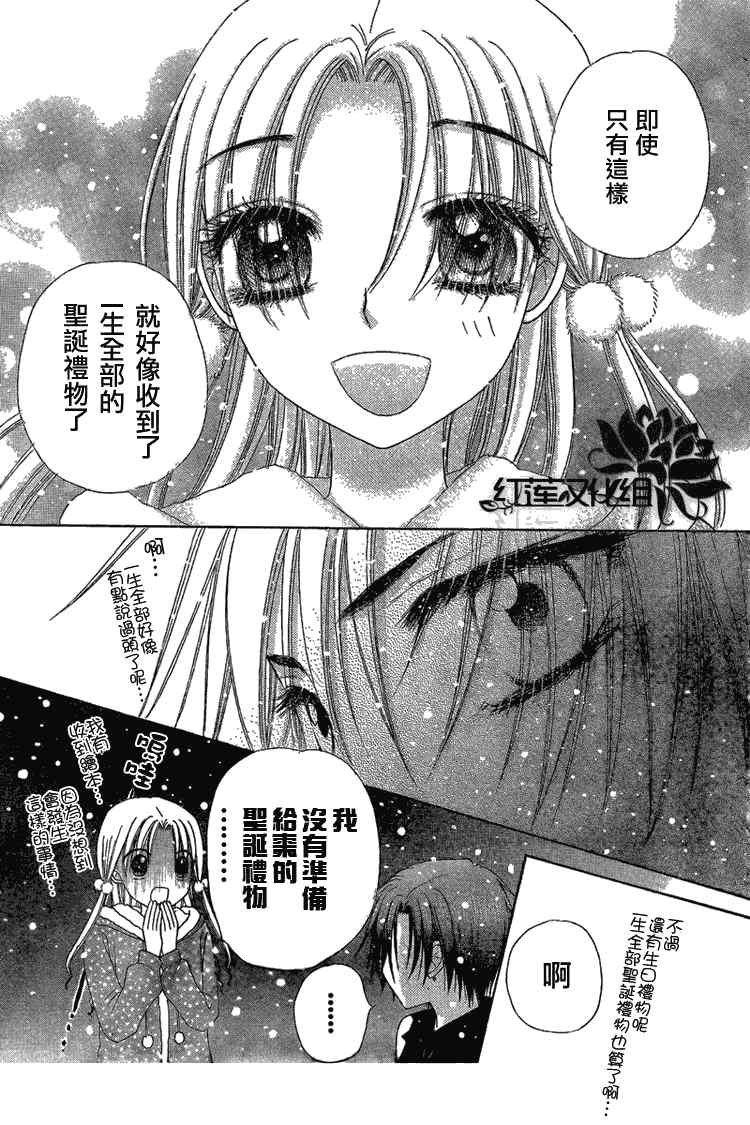 《爱丽丝学园》漫画最新章节第144话免费下拉式在线观看章节第【14】张图片