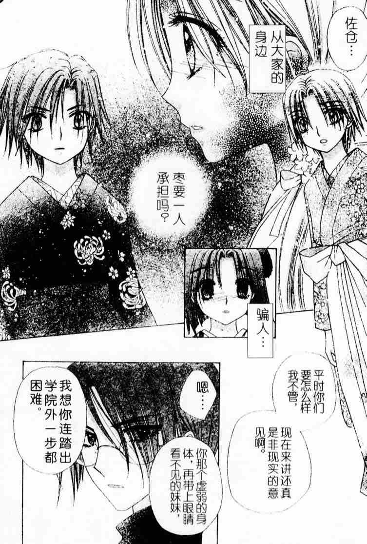 《爱丽丝学园》漫画最新章节第69话免费下拉式在线观看章节第【16】张图片