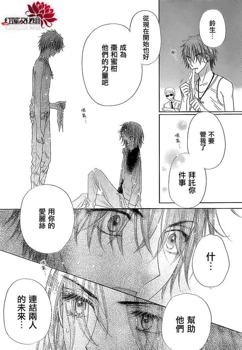 《爱丽丝学园》漫画最新章节第158话免费下拉式在线观看章节第【16】张图片