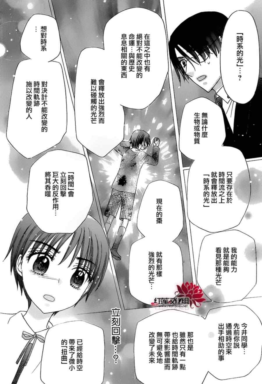 《爱丽丝学园》漫画最新章节第173话免费下拉式在线观看章节第【27】张图片