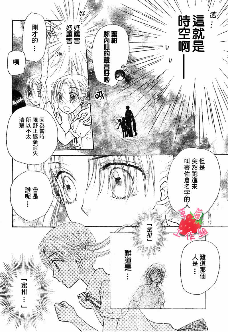 《爱丽丝学园》漫画最新章节第101话免费下拉式在线观看章节第【15】张图片