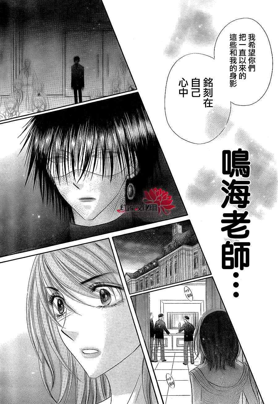 《爱丽丝学园》漫画最新章节第152话免费下拉式在线观看章节第【22】张图片