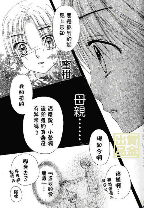 《爱丽丝学园》漫画最新章节第81话免费下拉式在线观看章节第【15】张图片