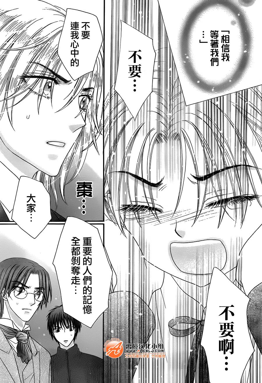 《爱丽丝学园》漫画最新章节第168话免费下拉式在线观看章节第【21】张图片