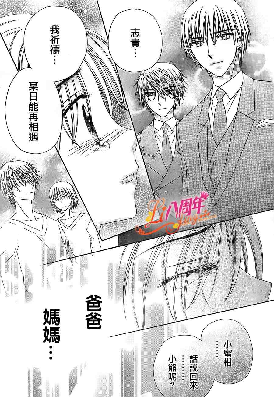 《爱丽丝学园》漫画最新章节第176话免费下拉式在线观看章节第【18】张图片