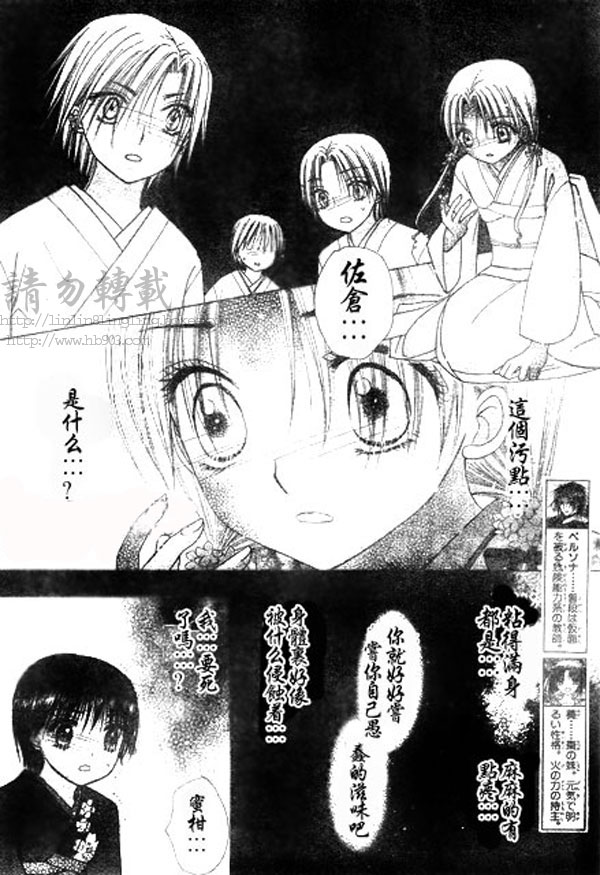 《爱丽丝学园》漫画最新章节第68话免费下拉式在线观看章节第【4】张图片