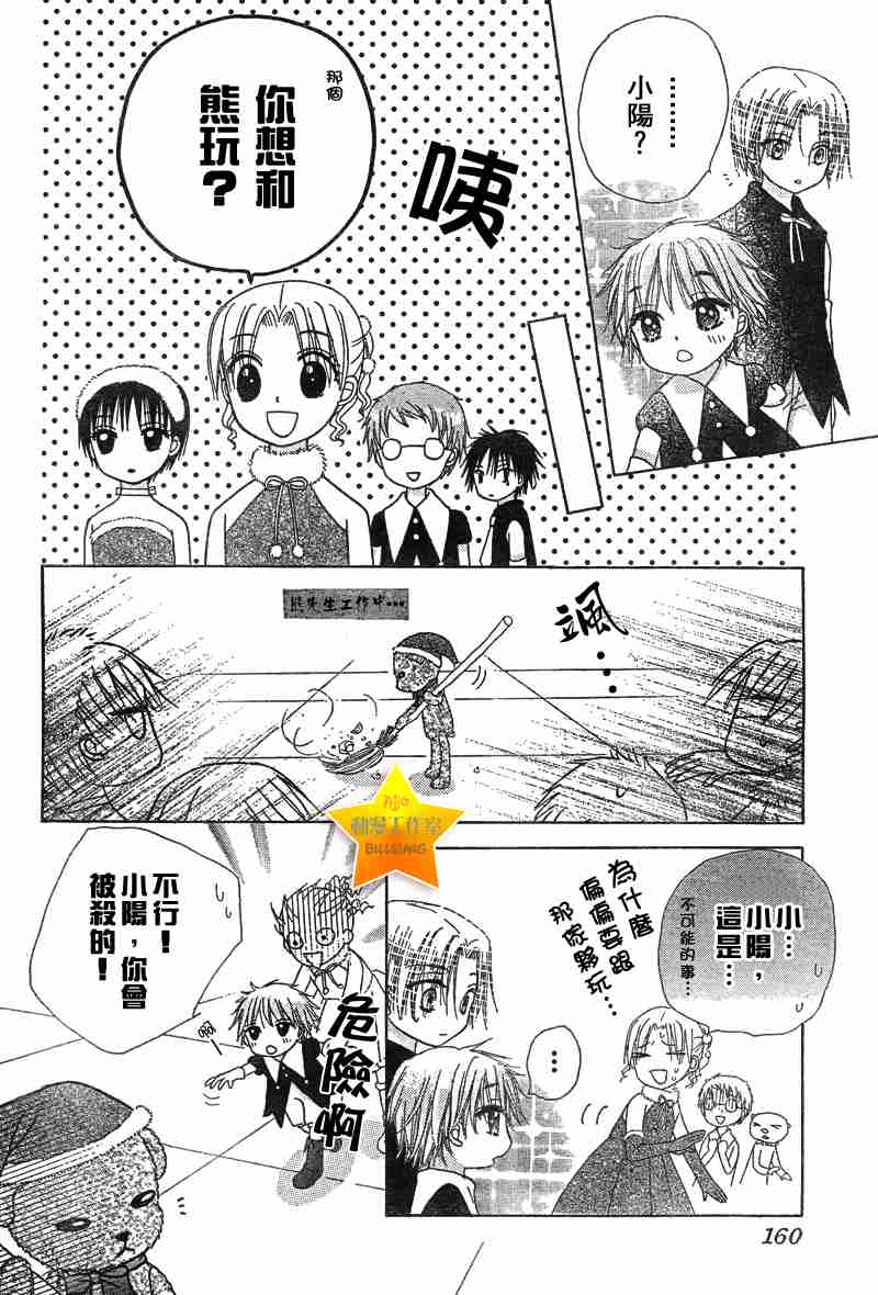 《爱丽丝学园》漫画最新章节第48话免费下拉式在线观看章节第【16】张图片