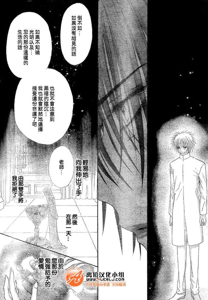 《爱丽丝学园》漫画最新章节第127话免费下拉式在线观看章节第【29】张图片