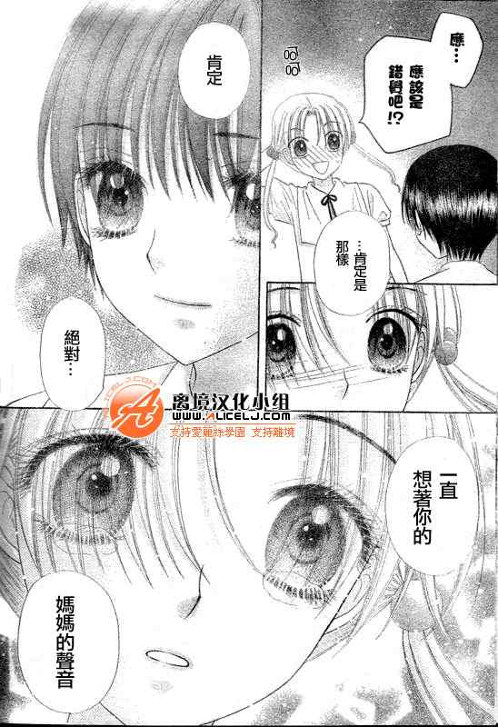 《爱丽丝学园》漫画最新章节第128话免费下拉式在线观看章节第【25】张图片