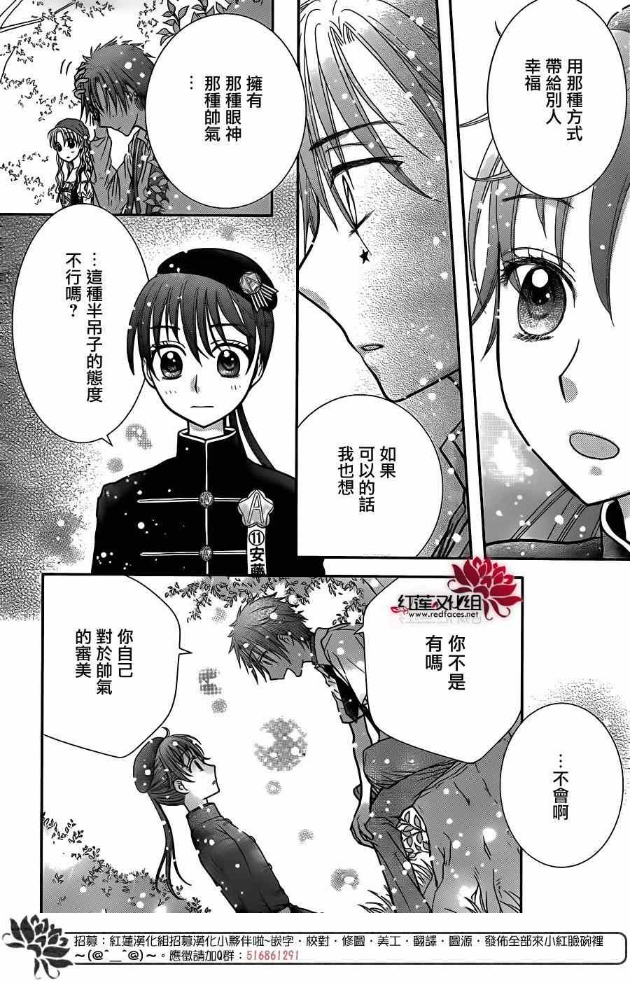 《爱丽丝学园》漫画最新章节歌剧之国的爱丽丝08免费下拉式在线观看章节第【23】张图片