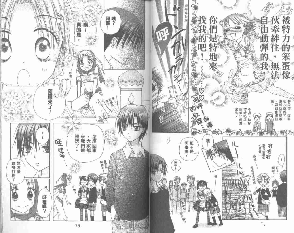 《爱丽丝学园》漫画最新章节第4卷免费下拉式在线观看章节第【39】张图片