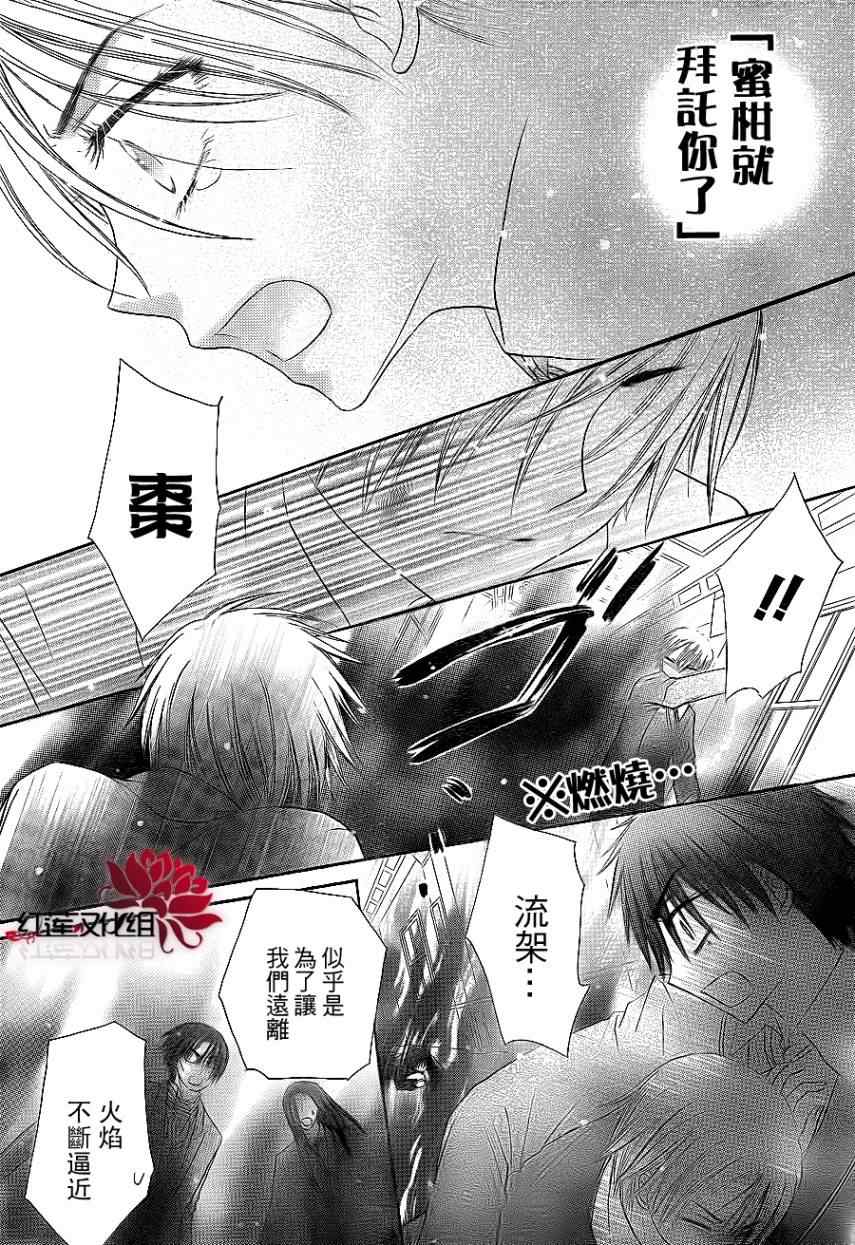 《爱丽丝学园》漫画最新章节第162话免费下拉式在线观看章节第【24】张图片