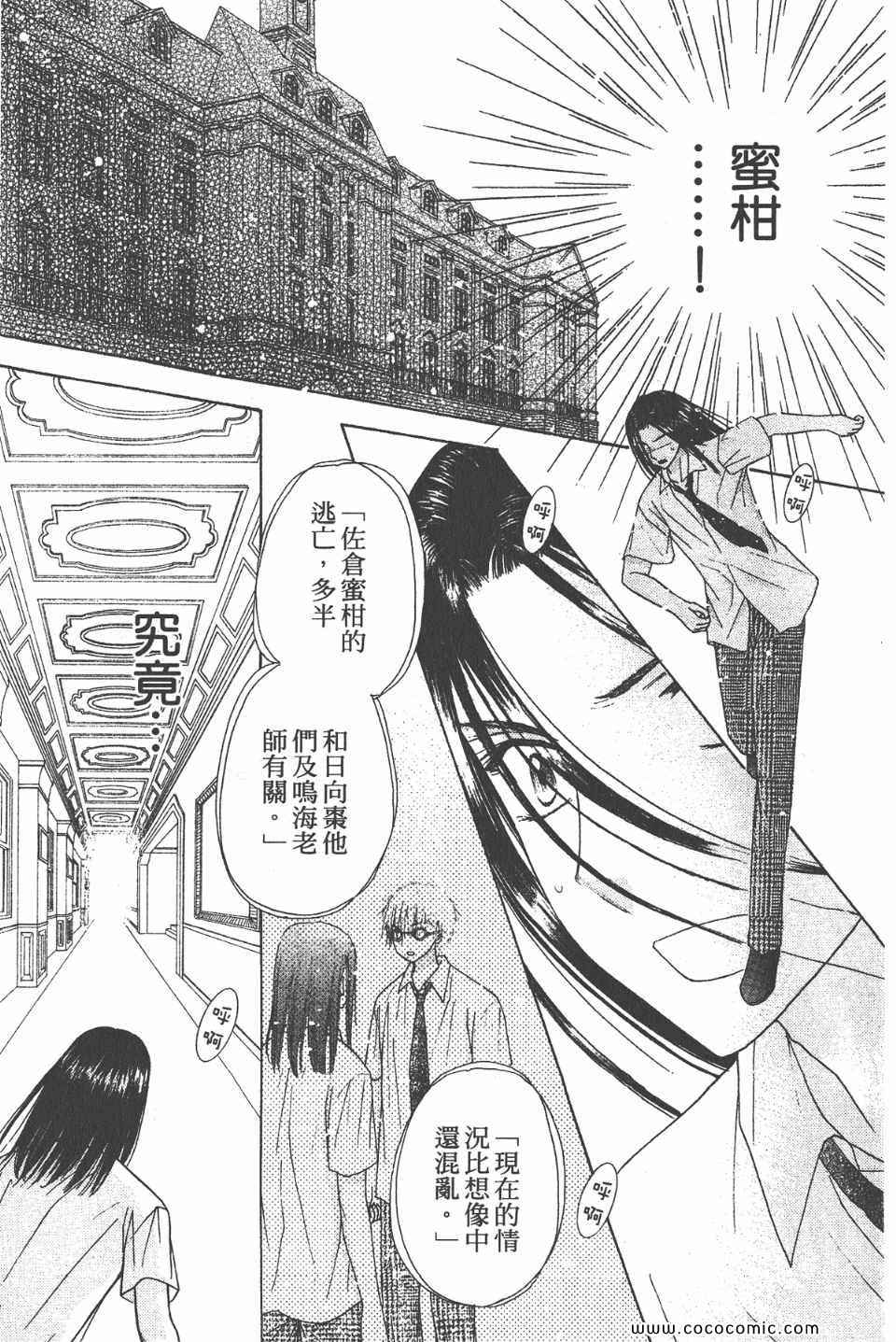 《爱丽丝学园》漫画最新章节爱丽丝学园-歌剧之国的爱丽丝17免费下拉式在线观看章节第【164】张图片