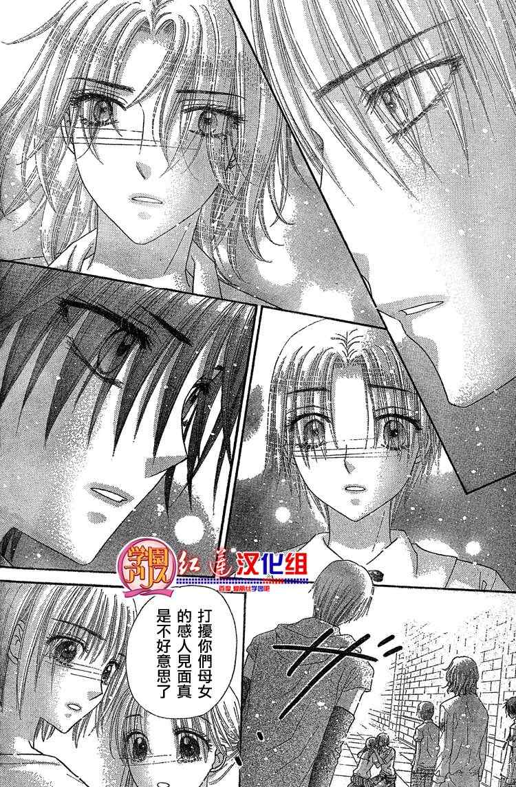 《爱丽丝学园》漫画最新章节第136话免费下拉式在线观看章节第【13】张图片