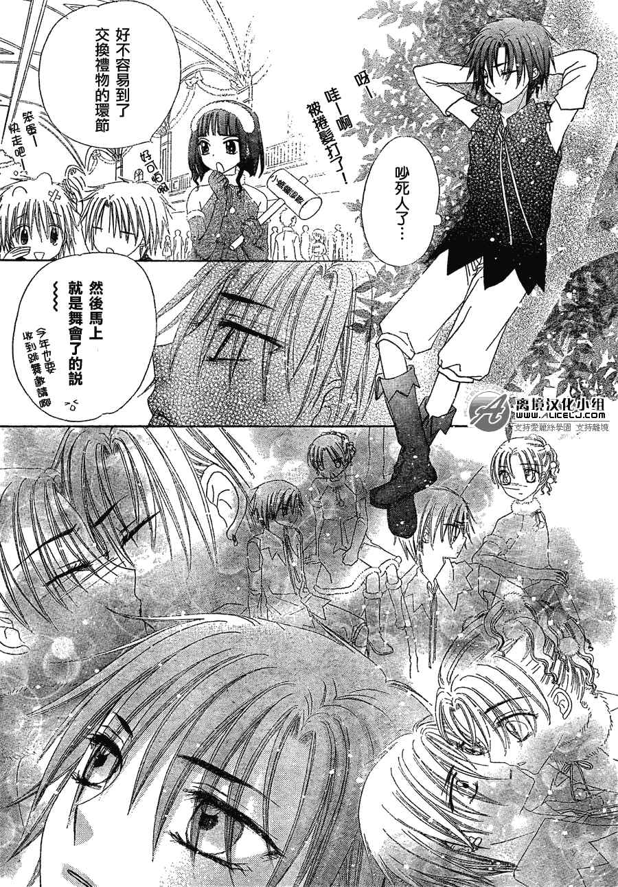 《爱丽丝学园》漫画最新章节第143话免费下拉式在线观看章节第【13】张图片