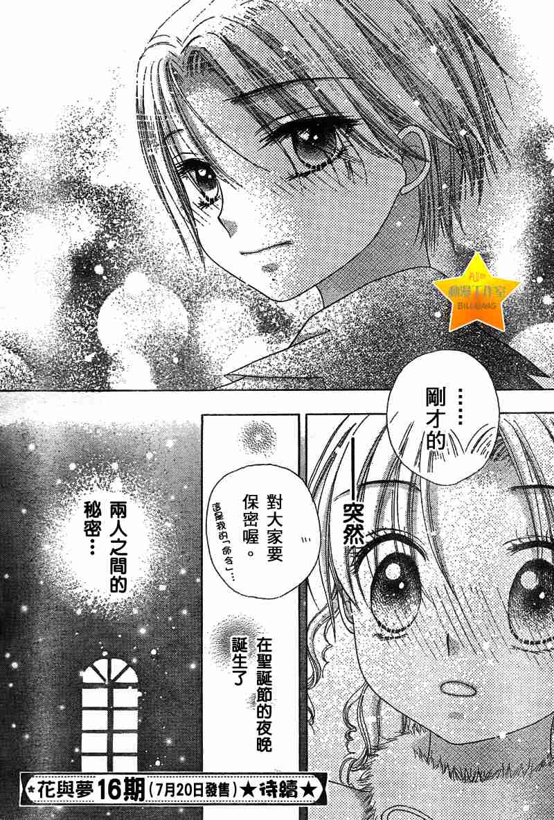 《爱丽丝学园》漫画最新章节第48话免费下拉式在线观看章节第【30】张图片