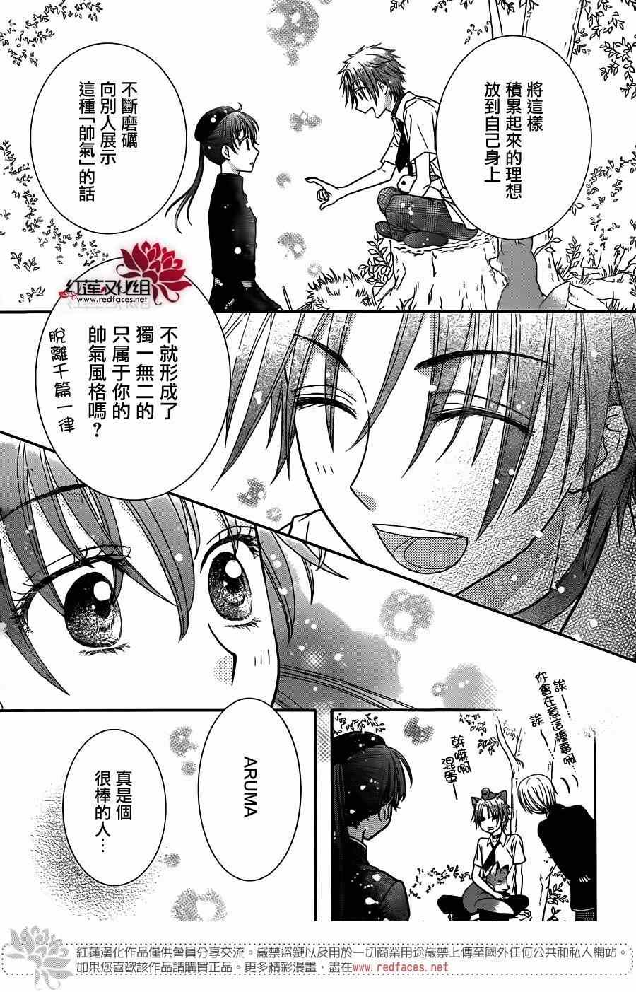 《爱丽丝学园》漫画最新章节歌剧之国的爱丽丝08免费下拉式在线观看章节第【18】张图片