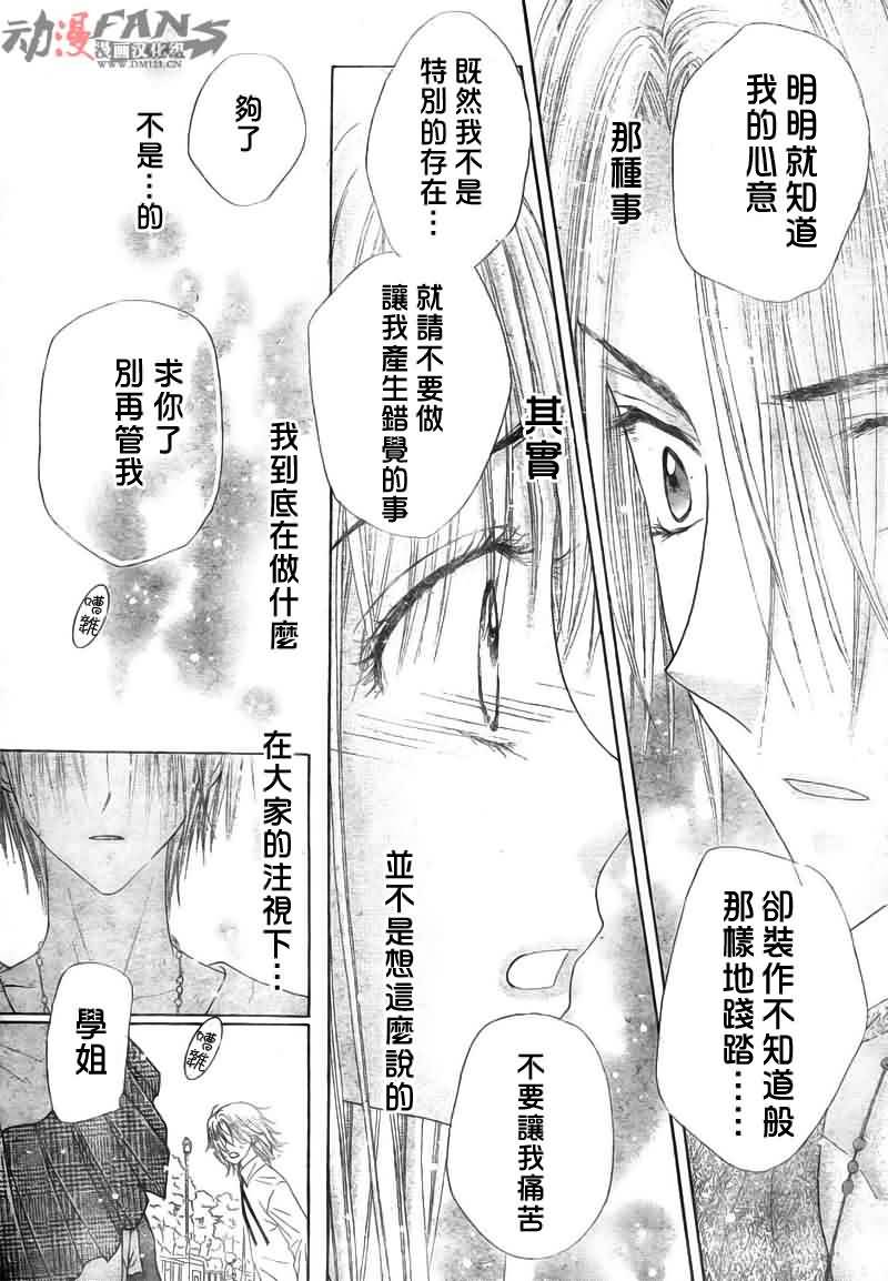 《爱丽丝学园》漫画最新章节第113话免费下拉式在线观看章节第【19】张图片