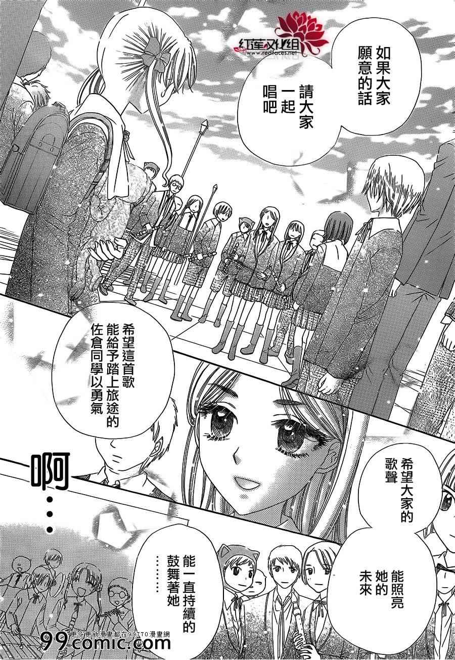 《爱丽丝学园》漫画最新章节第177话免费下拉式在线观看章节第【6】张图片